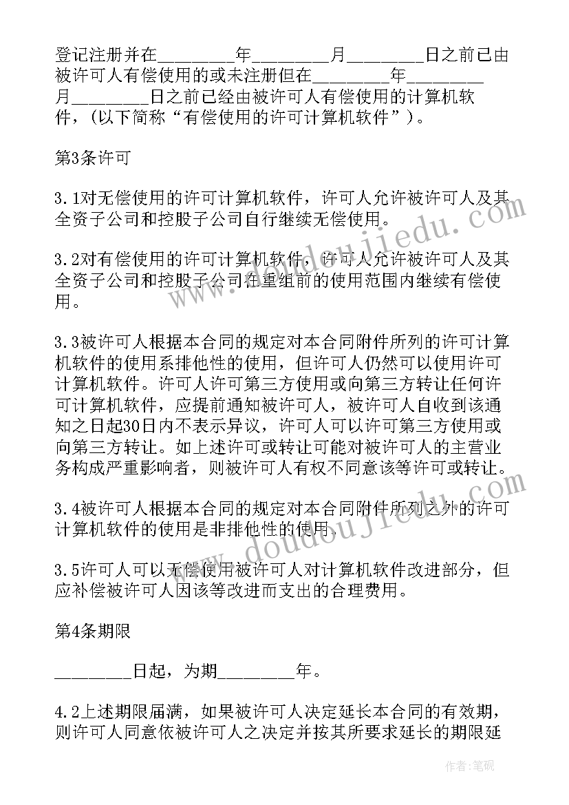 2023年增加工程费用申请报告 工程延期申请报告(大全5篇)