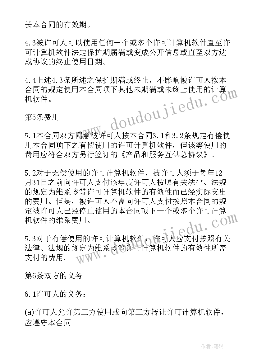 2023年增加工程费用申请报告 工程延期申请报告(大全5篇)