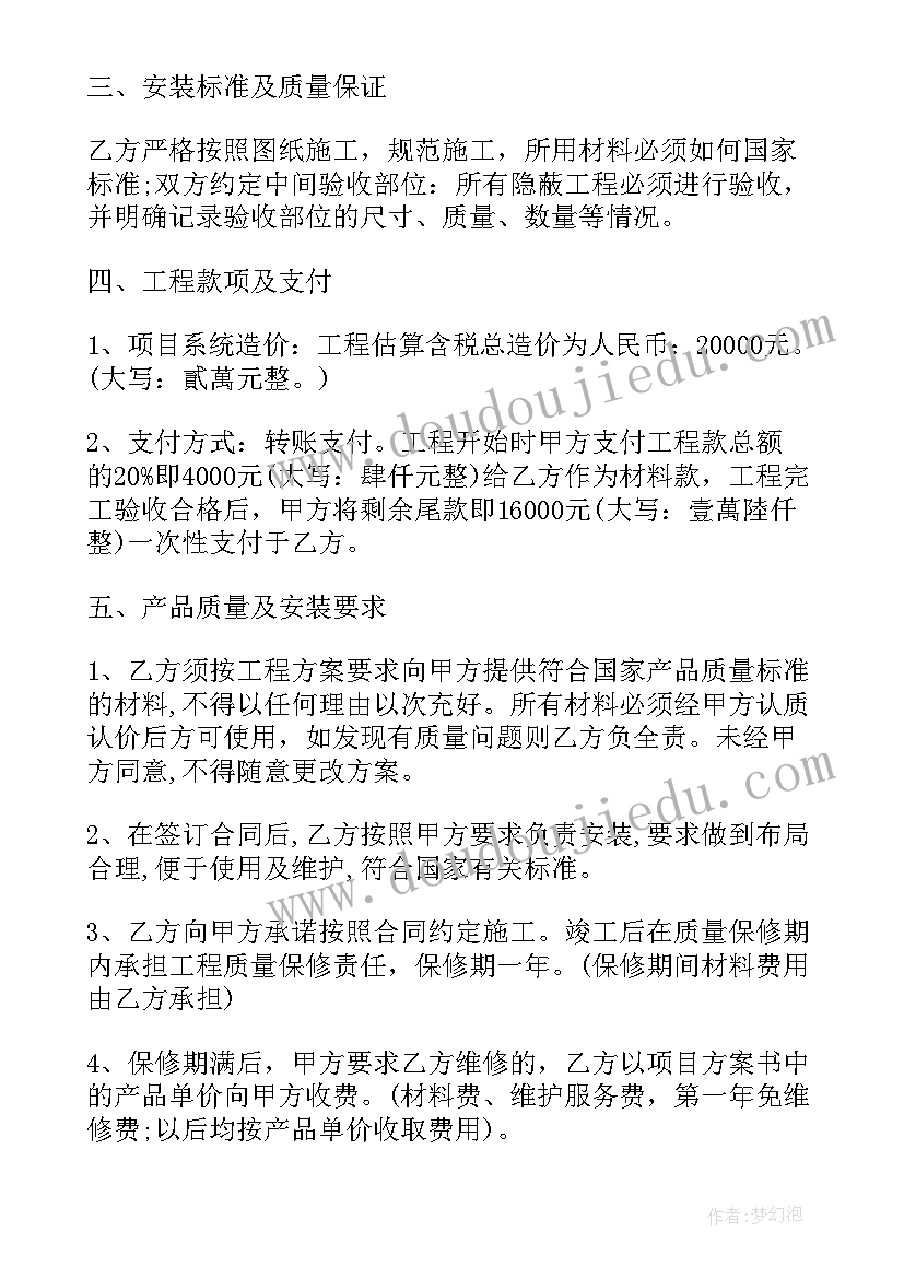 2023年工人短期广告安装合同(模板7篇)