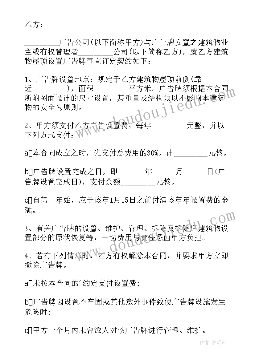 2023年工人短期广告安装合同(模板7篇)