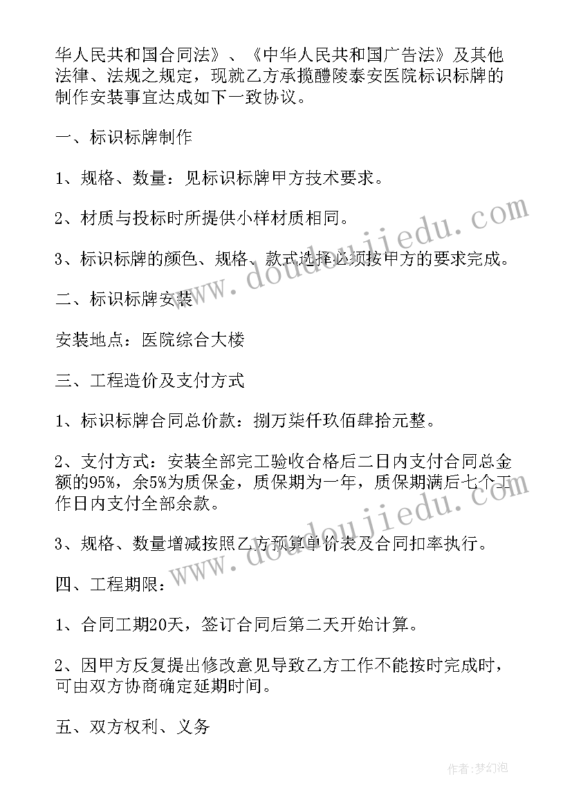 2023年工人短期广告安装合同(模板7篇)