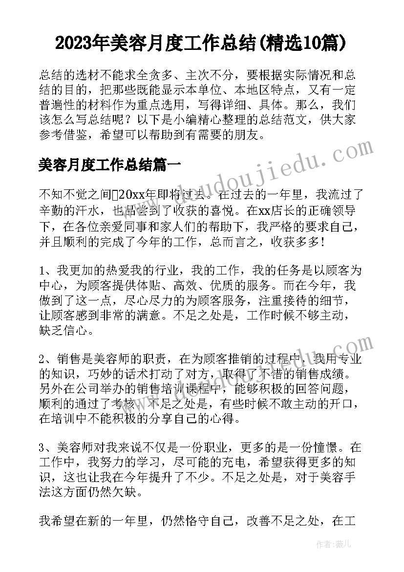 中班音乐小兔和狼教学反思与评价(优质9篇)