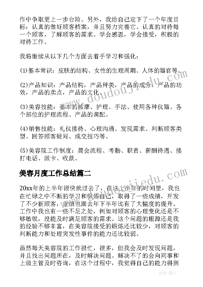 中班音乐小兔和狼教学反思与评价(优质9篇)