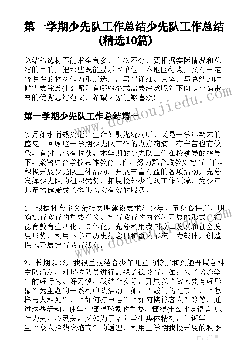 2023年音乐个人校本研修方案(大全8篇)