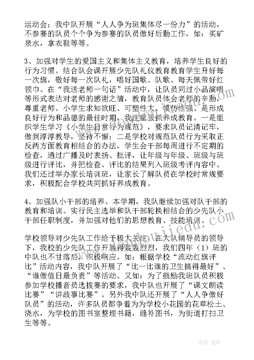 2023年音乐个人校本研修方案(大全8篇)