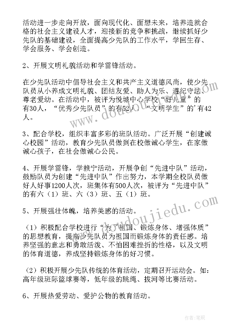 2023年音乐个人校本研修方案(大全8篇)