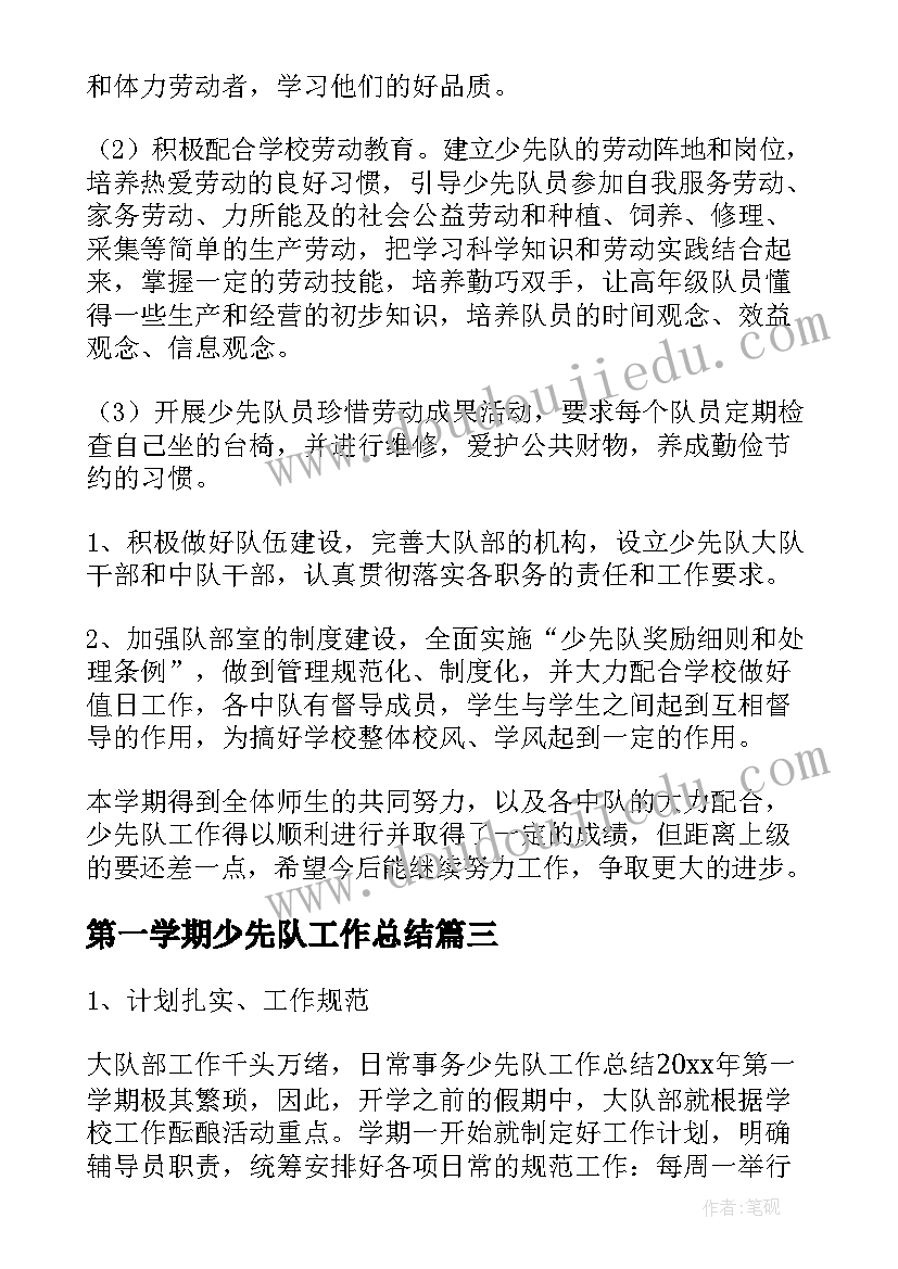 2023年音乐个人校本研修方案(大全8篇)