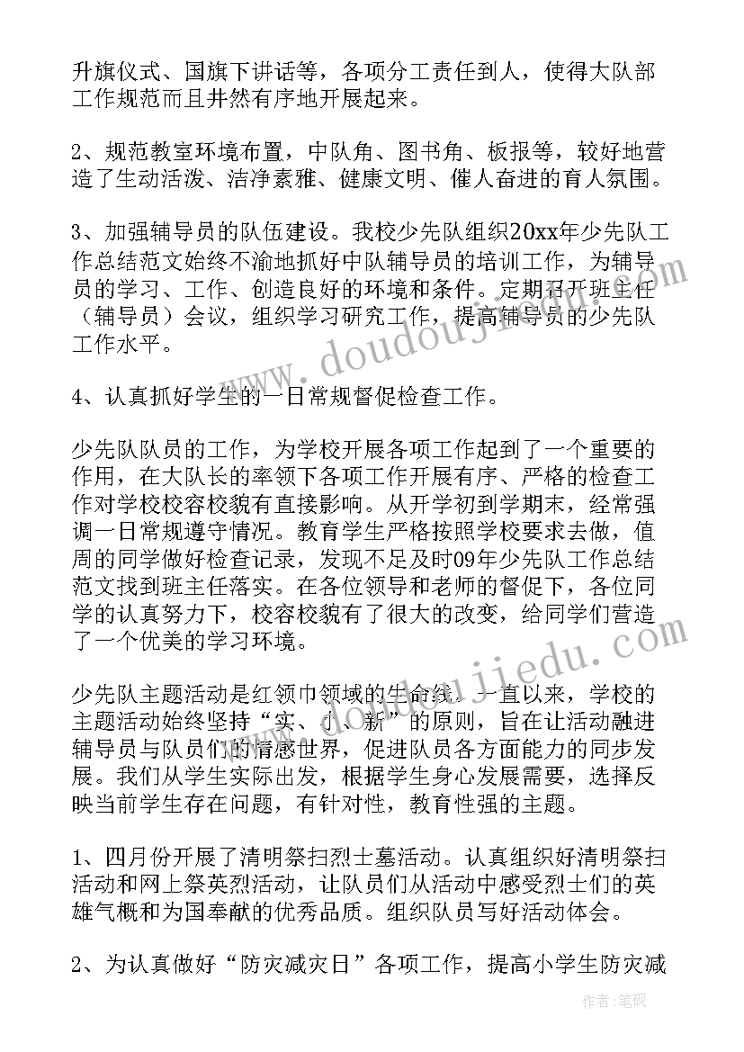 2023年音乐个人校本研修方案(大全8篇)