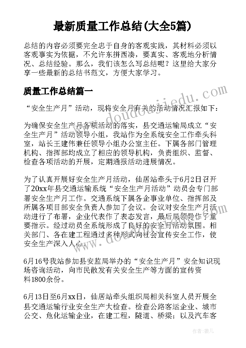 最新大学计算机实验报告总结 大学大学计算机实验报告(优秀5篇)