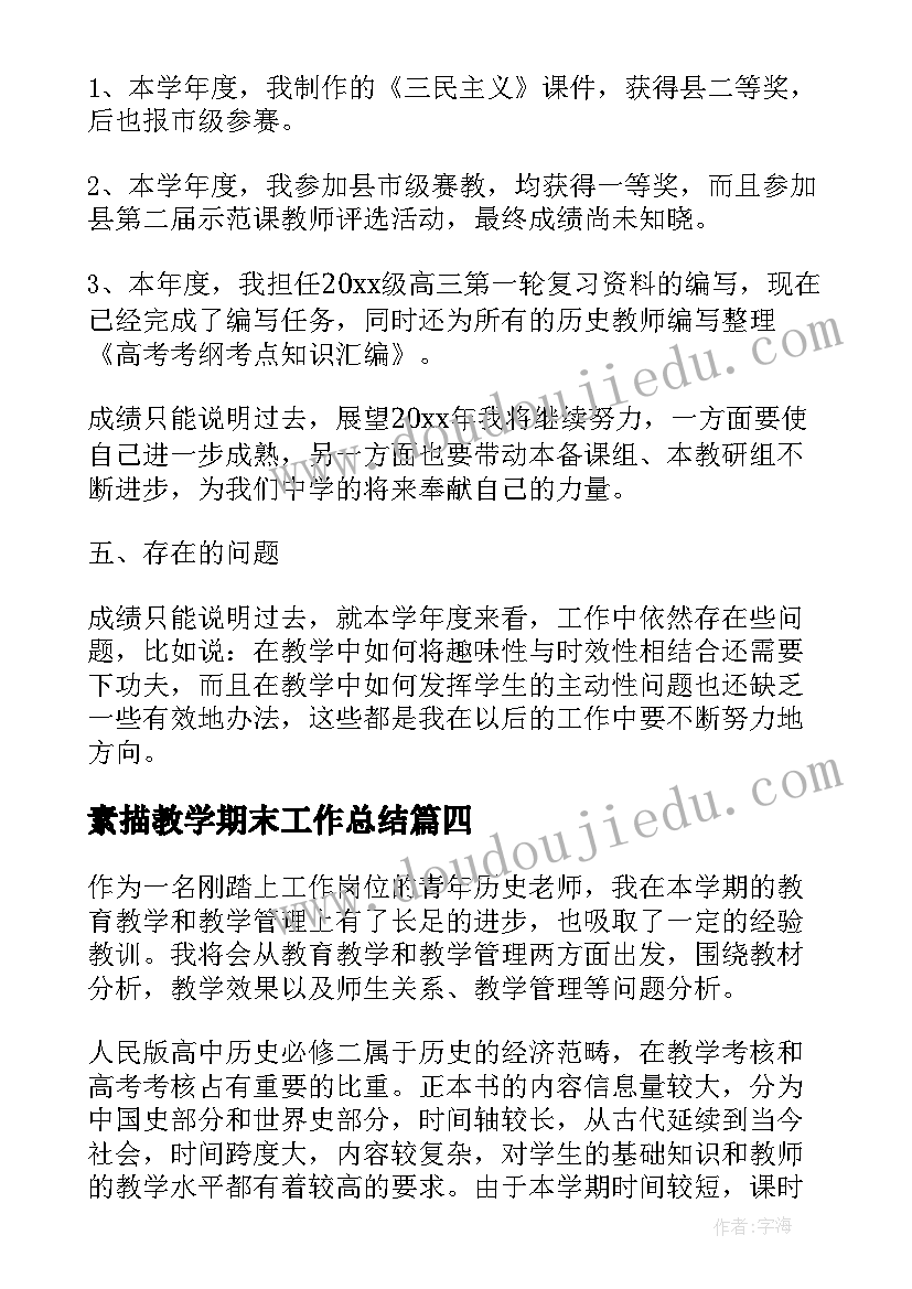 最新校园活动新闻报道 校园防诈骗宣传活动新闻稿(汇总5篇)