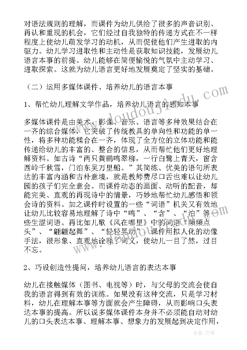 儿童训练工作总结 儿童口才表演训练(大全8篇)