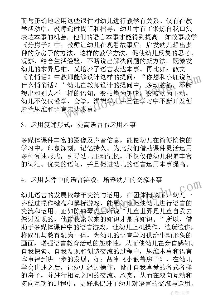 儿童训练工作总结 儿童口才表演训练(大全8篇)