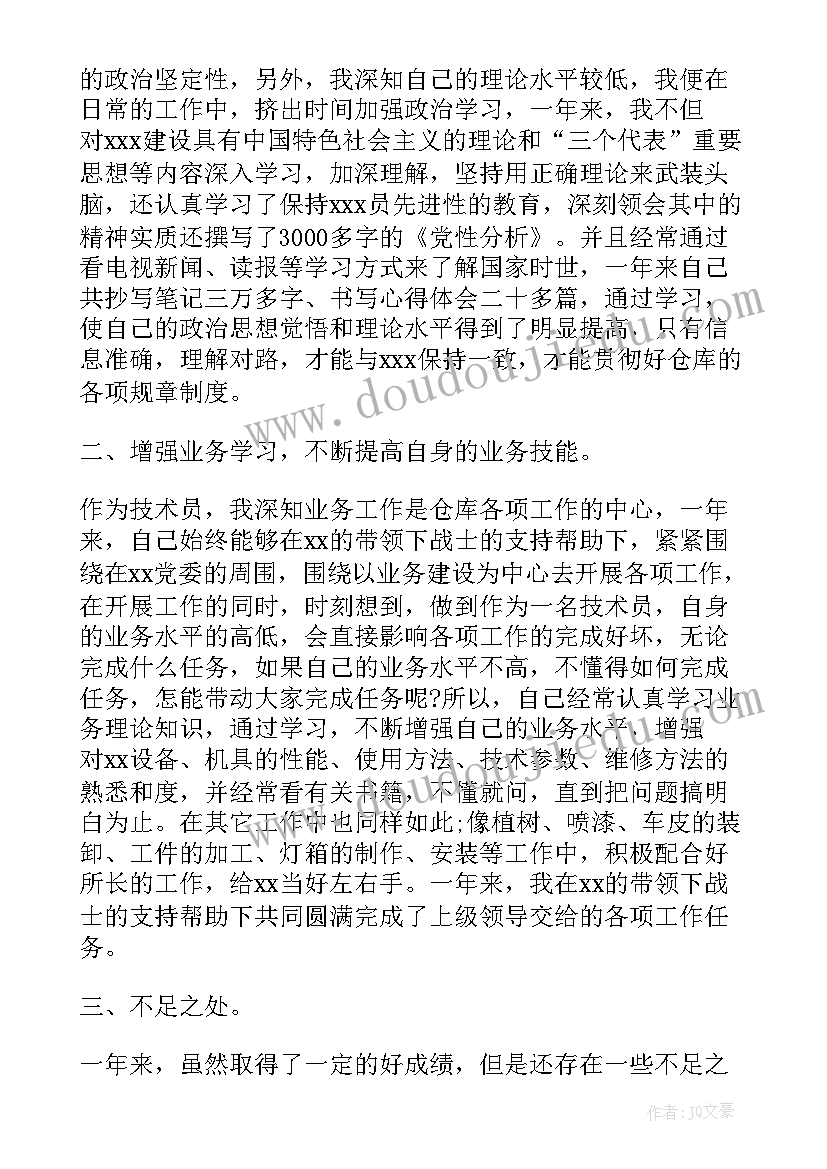 2023年工艺员工作总结不足与反思 工艺员年终工作总结(汇总7篇)