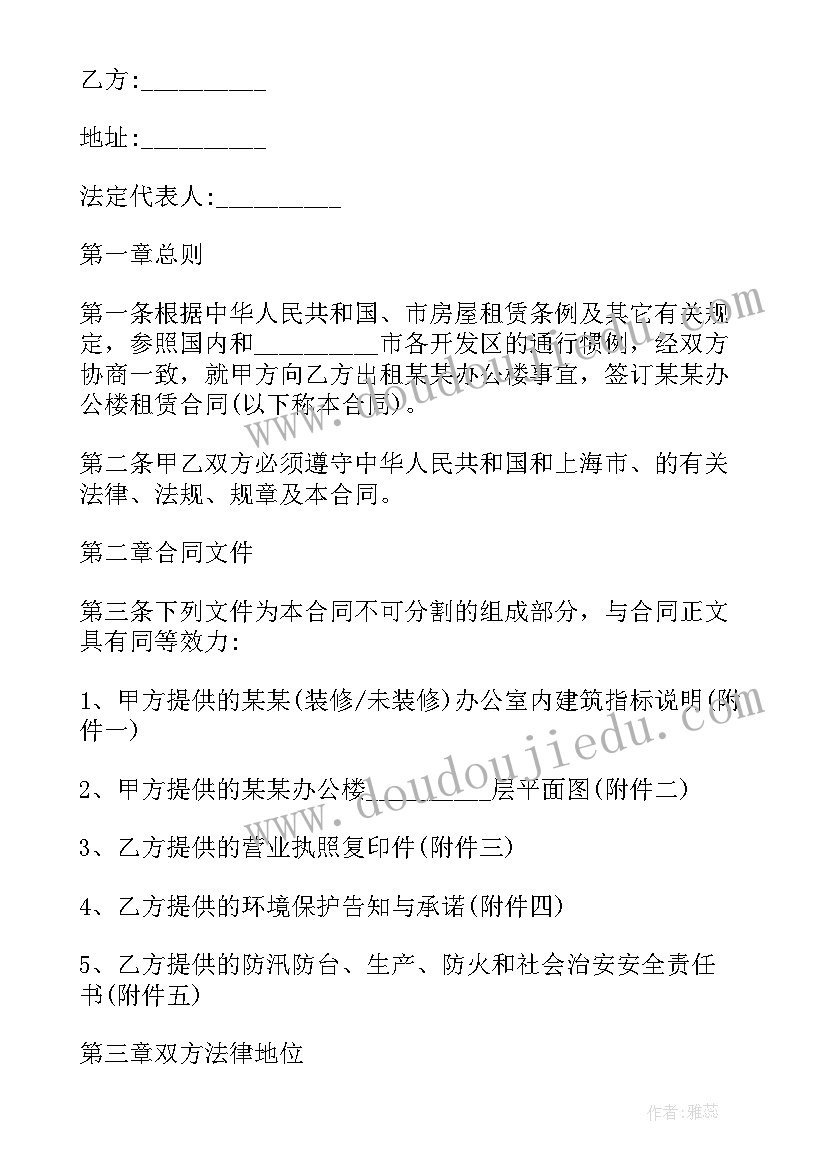 2023年商品房租赁合同下载(实用10篇)