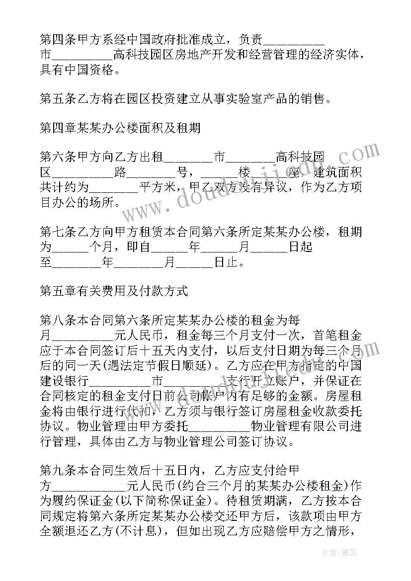 2023年商品房租赁合同下载(实用10篇)