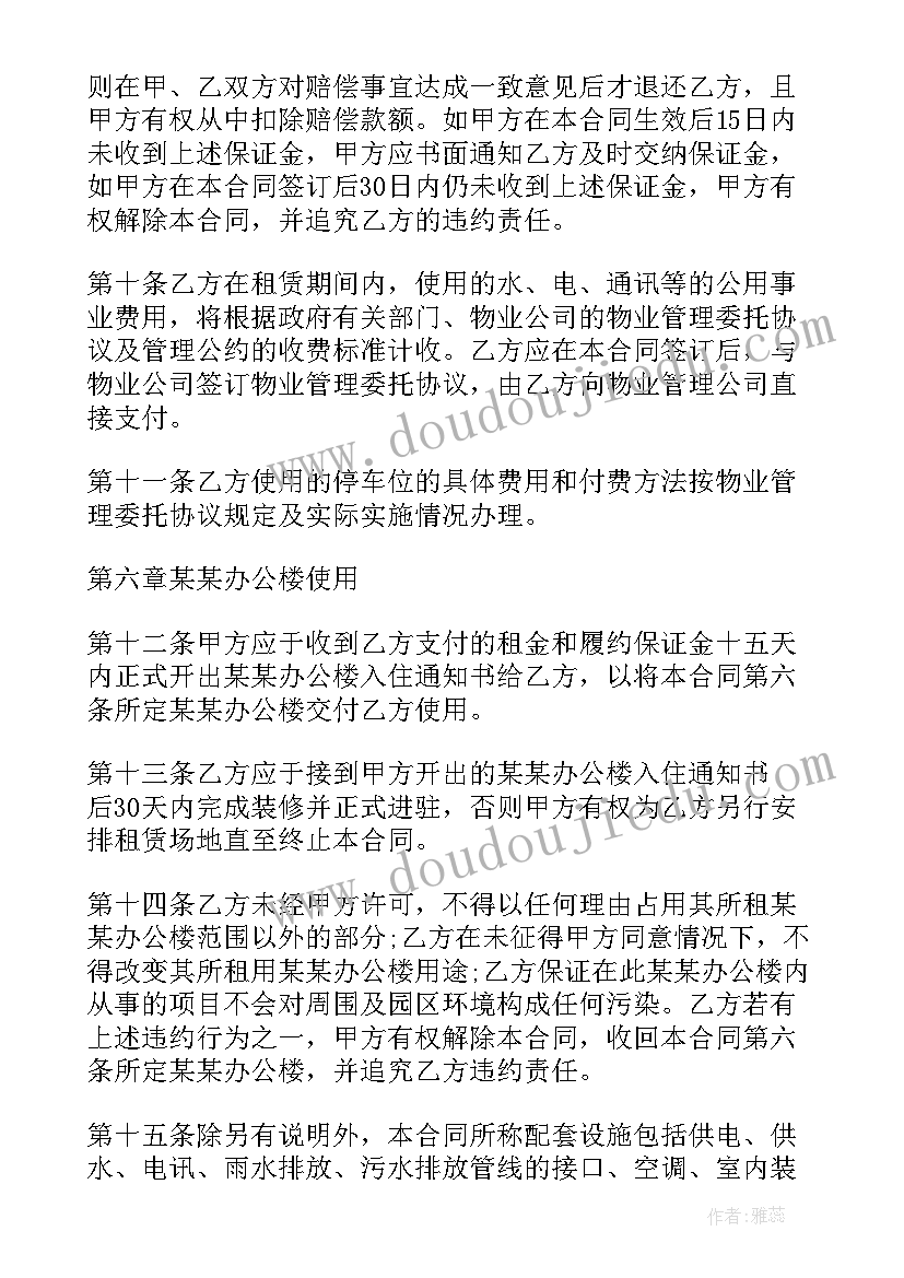 2023年商品房租赁合同下载(实用10篇)