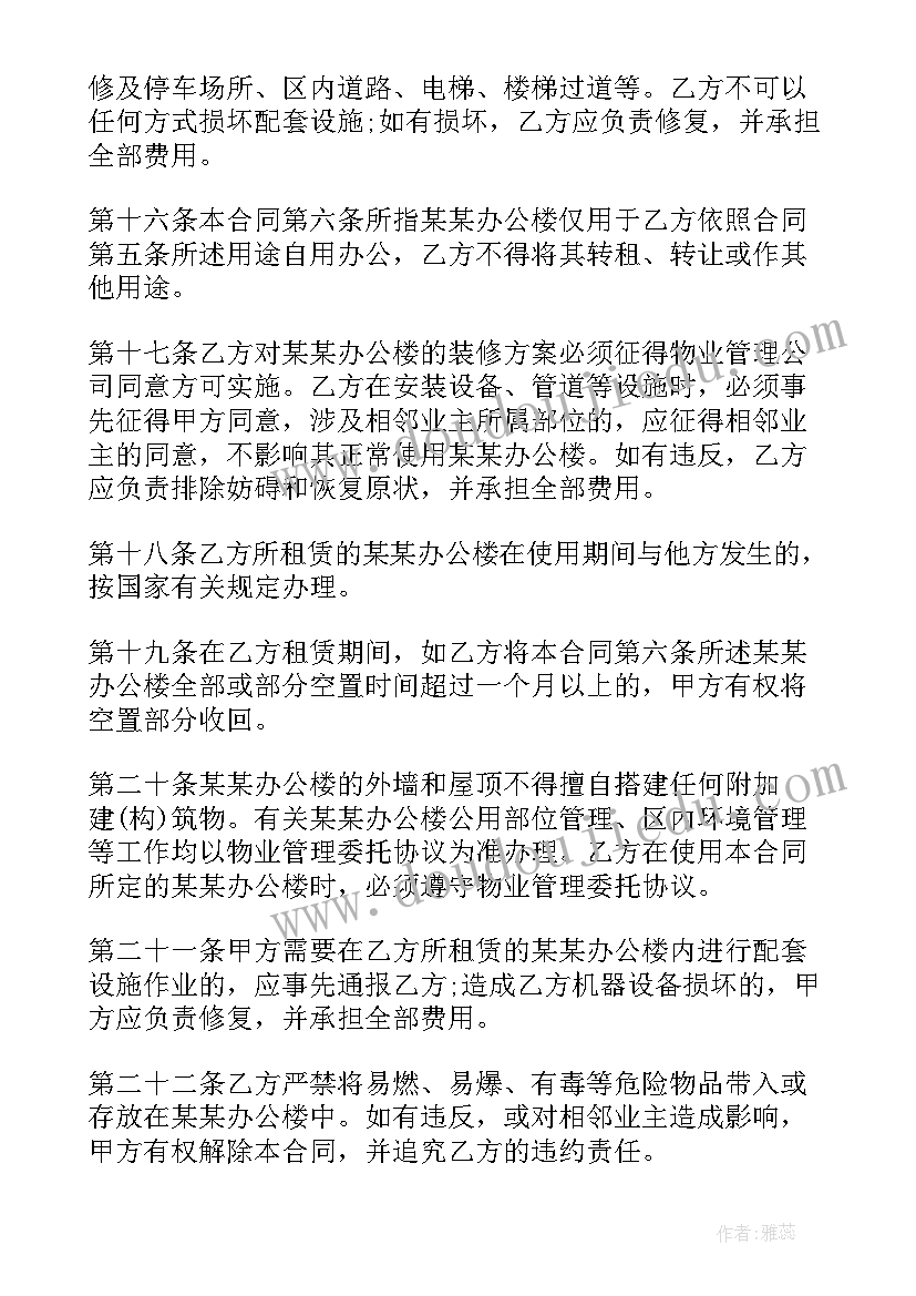 2023年商品房租赁合同下载(实用10篇)