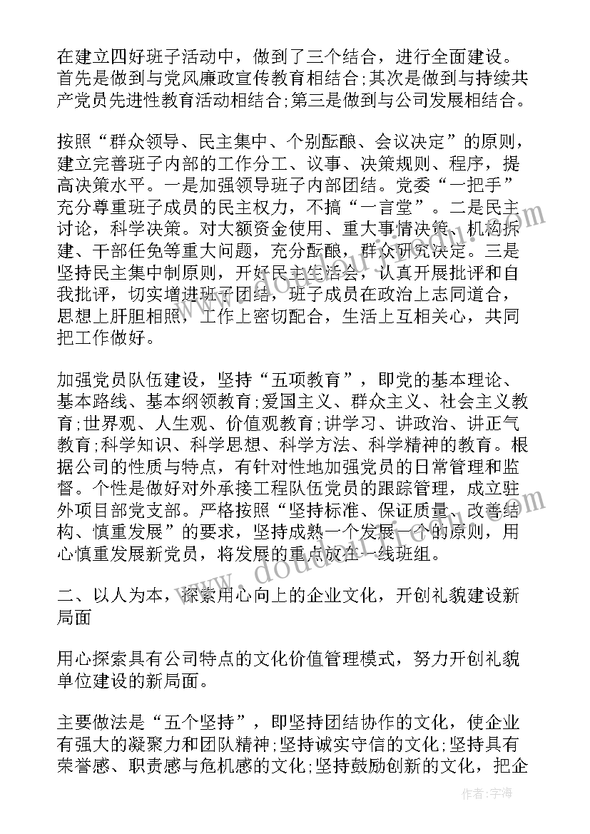 2023年四年级语文工作目标及计划(优秀9篇)