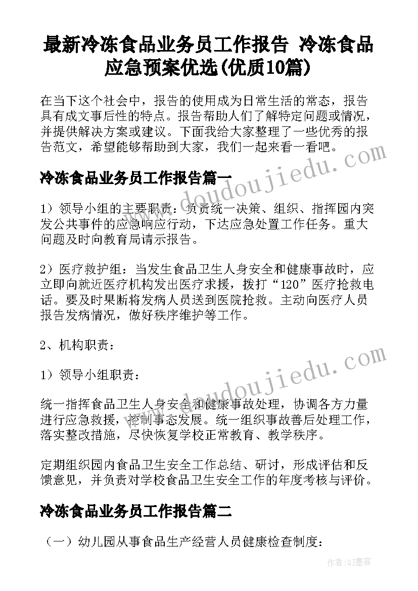 2023年小班兔子简笔画绘画 小班社会活动心得体会文案(汇总8篇)