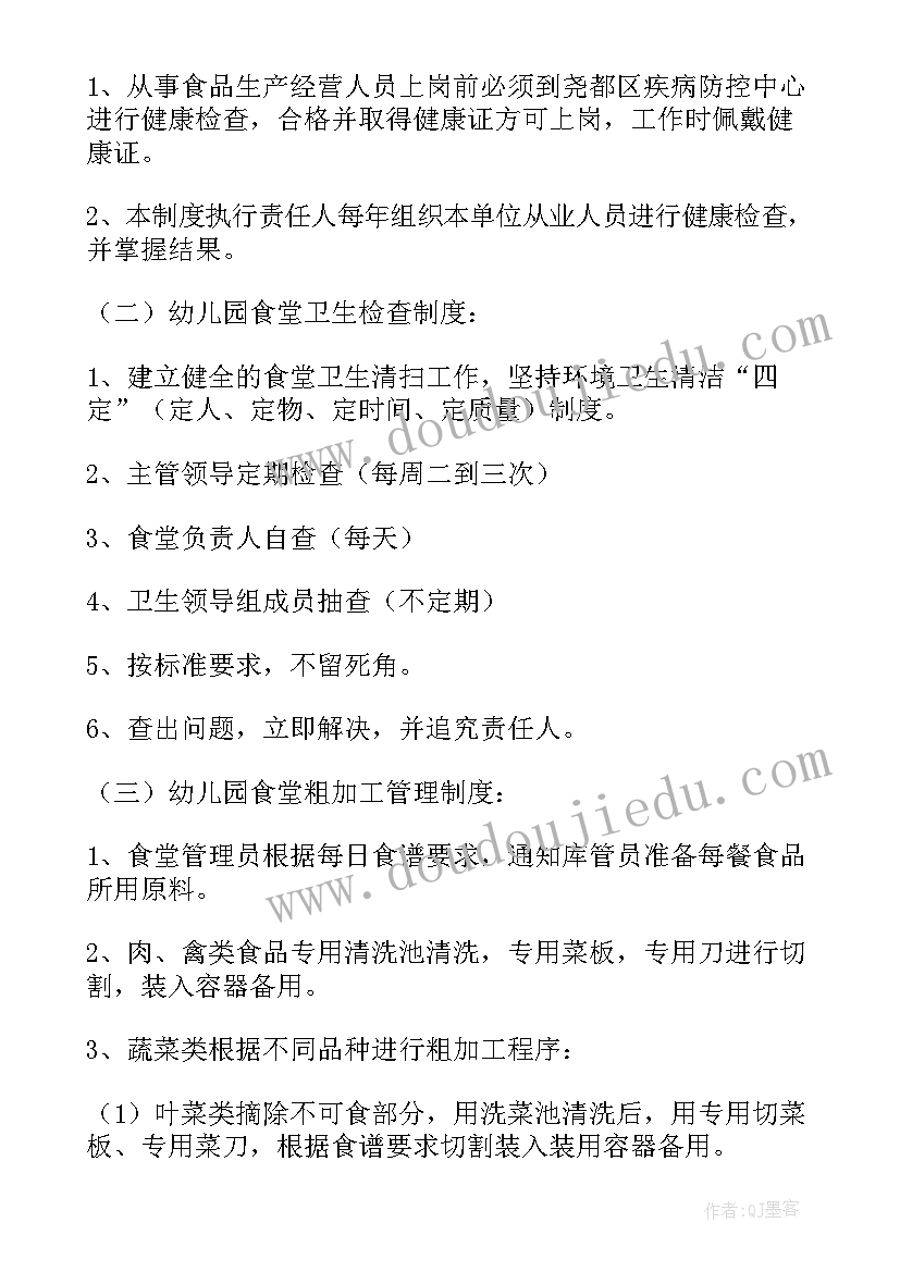 2023年小班兔子简笔画绘画 小班社会活动心得体会文案(汇总8篇)