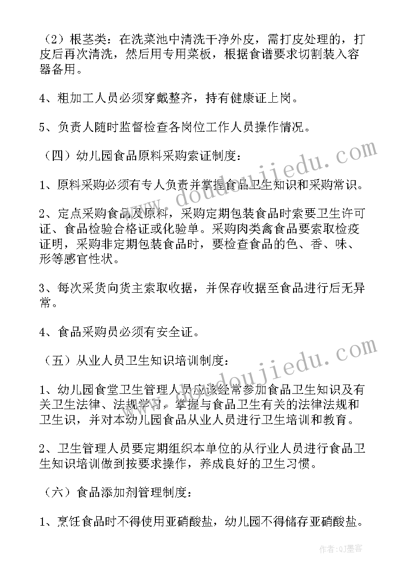 2023年小班兔子简笔画绘画 小班社会活动心得体会文案(汇总8篇)