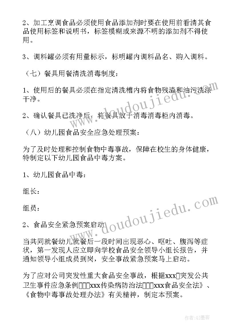 2023年小班兔子简笔画绘画 小班社会活动心得体会文案(汇总8篇)