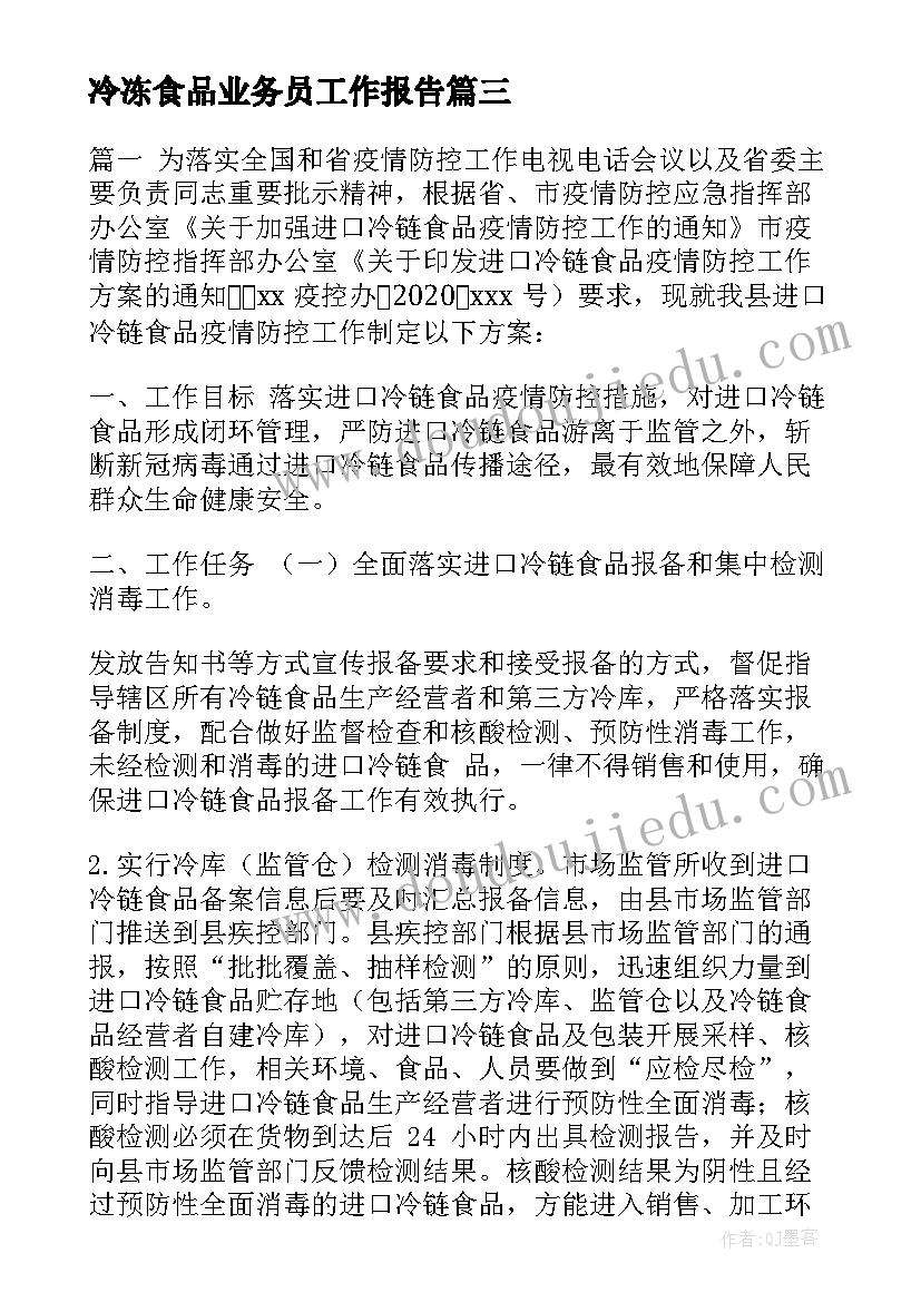 2023年小班兔子简笔画绘画 小班社会活动心得体会文案(汇总8篇)