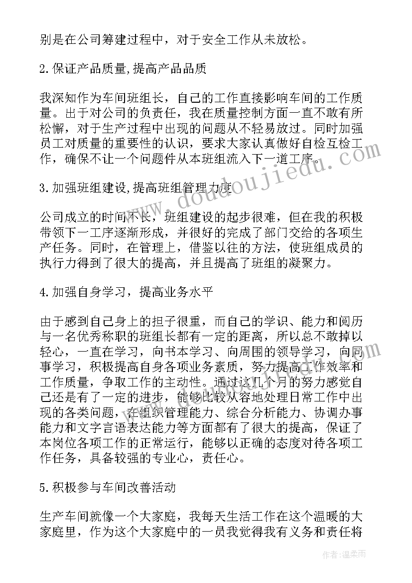 月底工作总结(实用8篇)