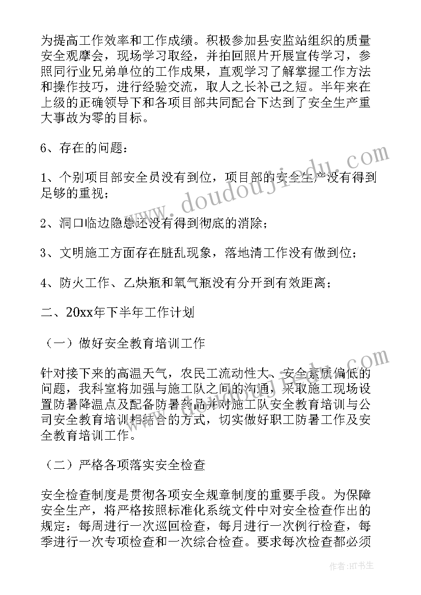 最新大学生生活安全 安全工作总结(通用10篇)