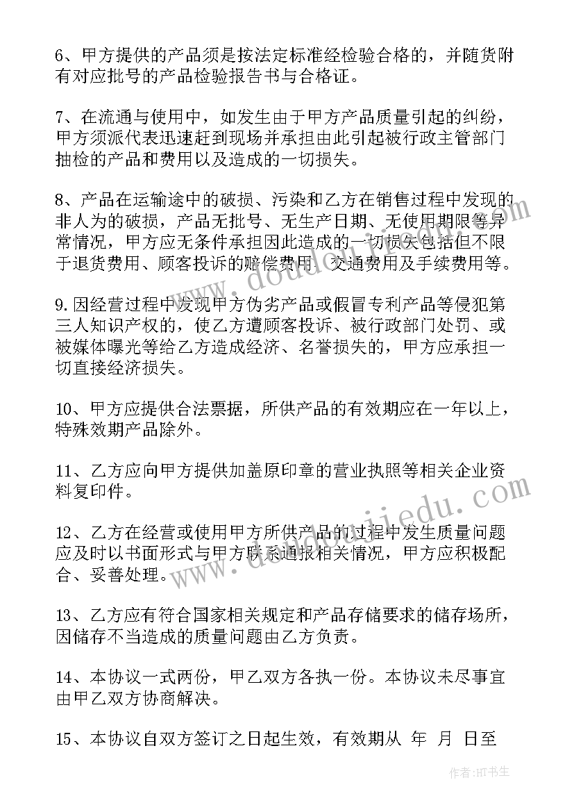 亲子益智活动小游戏 幼儿园亲子活动教案(通用6篇)