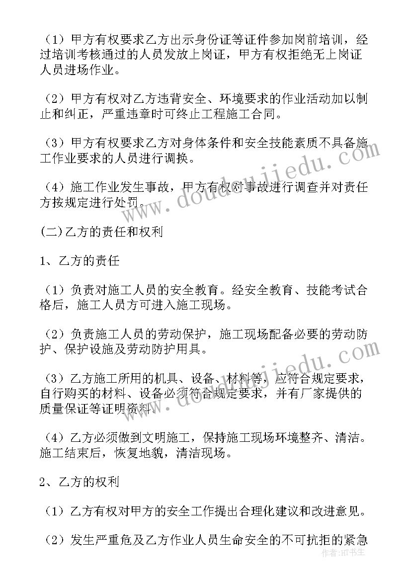 亲子益智活动小游戏 幼儿园亲子活动教案(通用6篇)