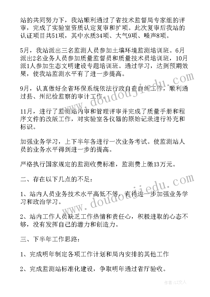 最新环境监测应急演练方案 环境监测人员个人工作总结(大全9篇)