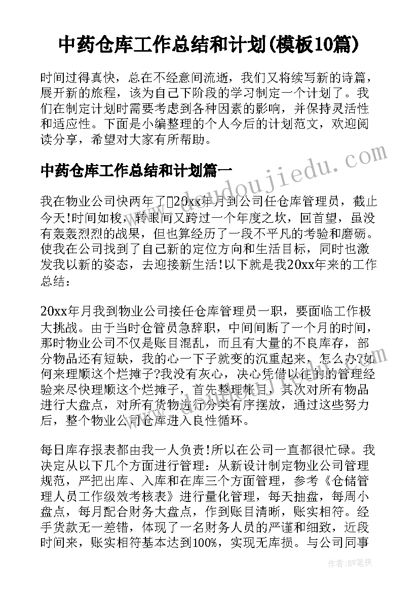 2023年大班行为目标 大班上学期个人工作计划(通用6篇)