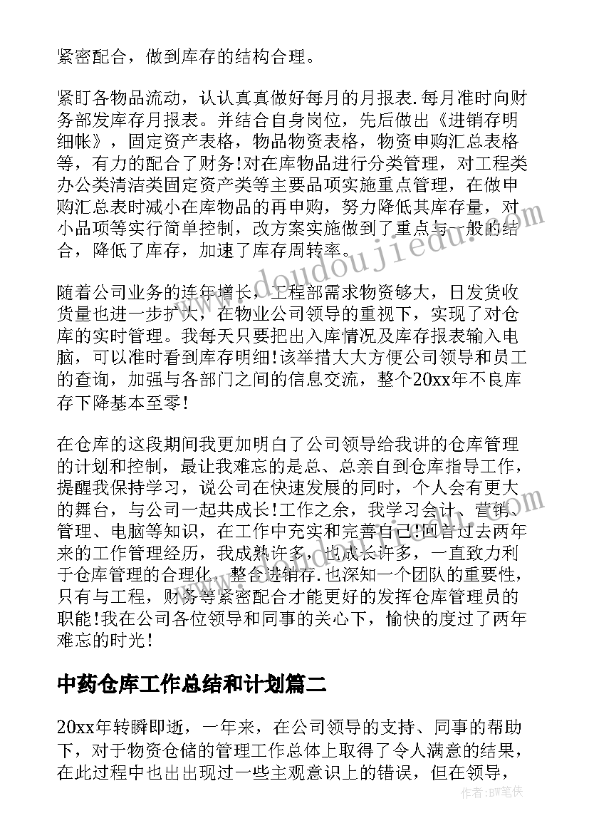 2023年大班行为目标 大班上学期个人工作计划(通用6篇)