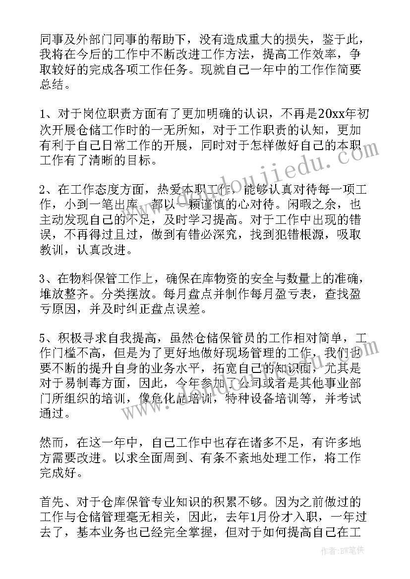 2023年大班行为目标 大班上学期个人工作计划(通用6篇)