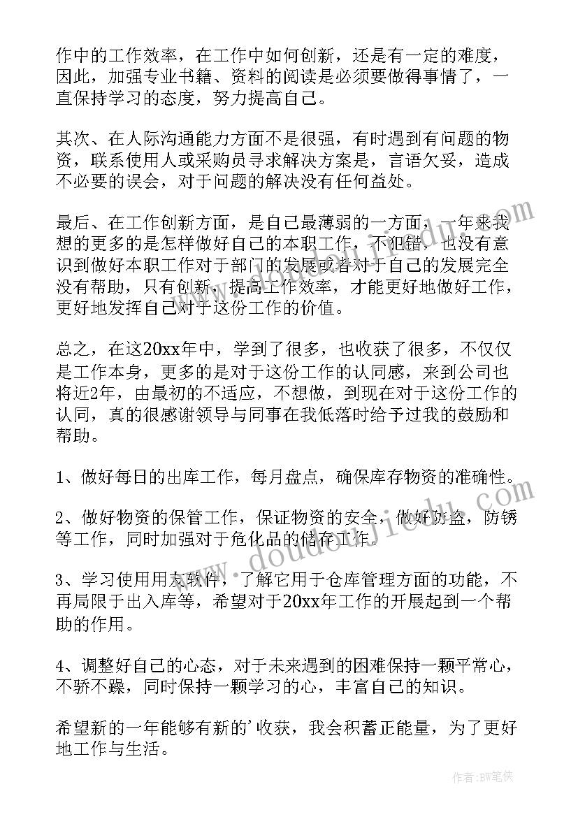 2023年大班行为目标 大班上学期个人工作计划(通用6篇)