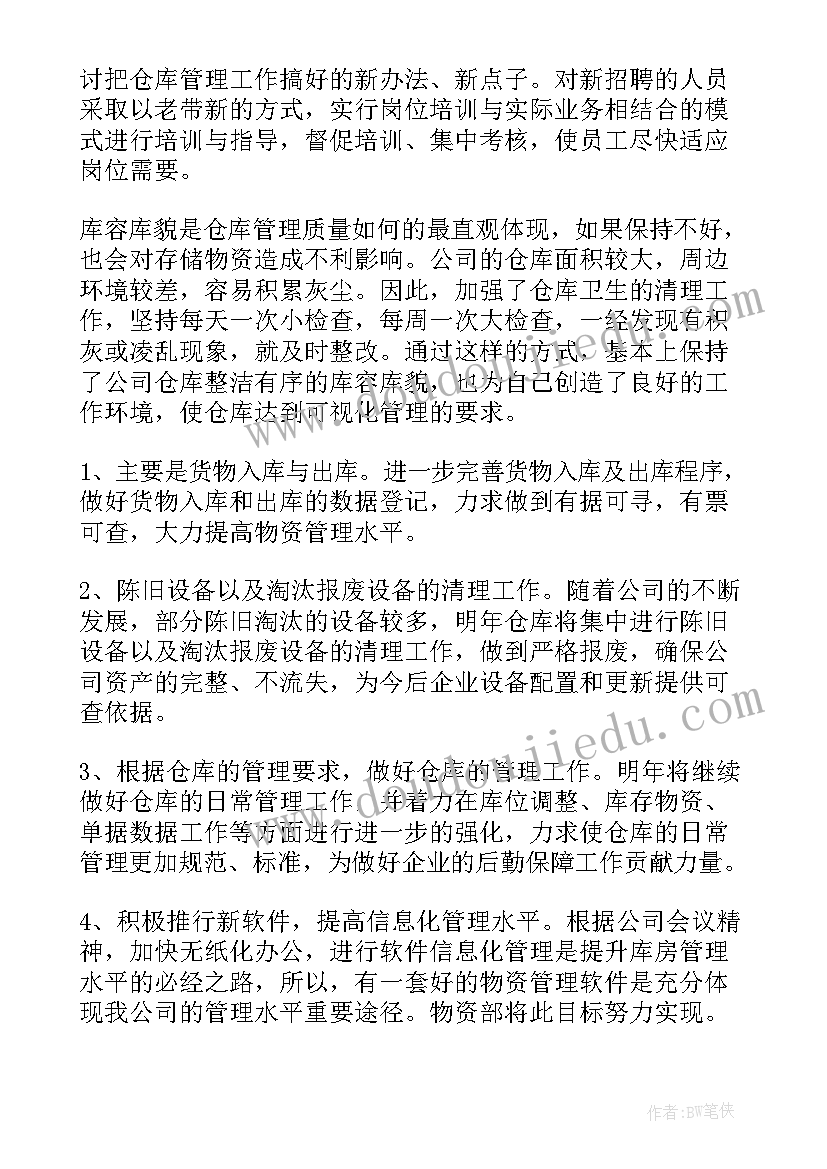 2023年大班行为目标 大班上学期个人工作计划(通用6篇)