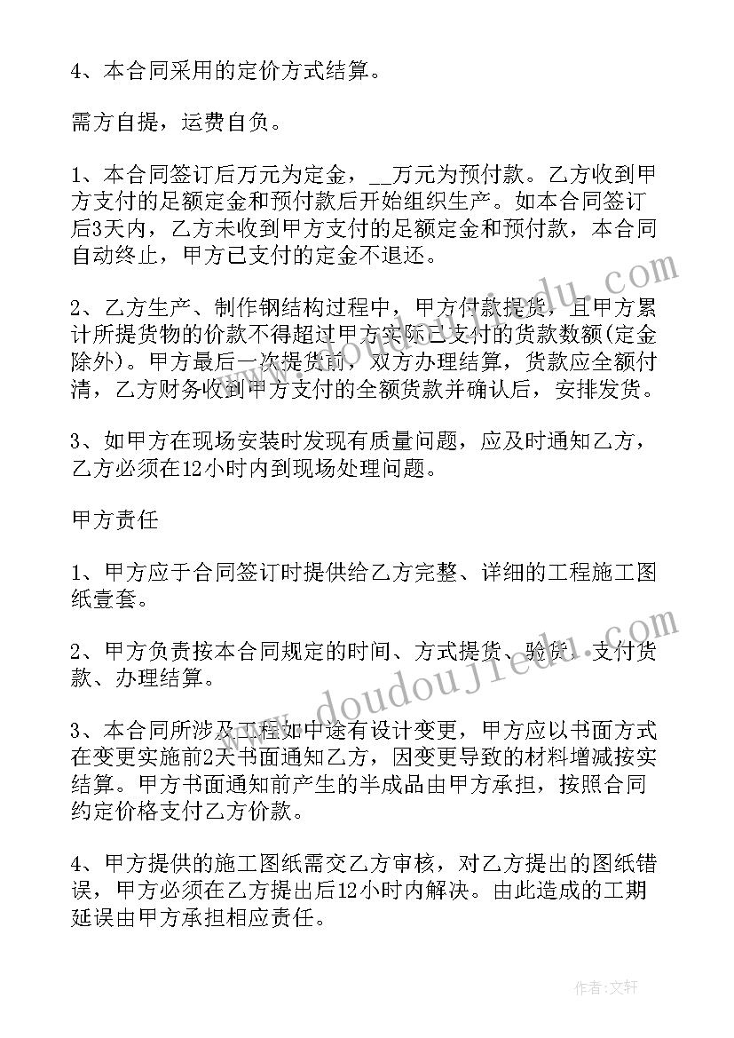 宠物饲料加工办手续 加工制造合同(优质6篇)