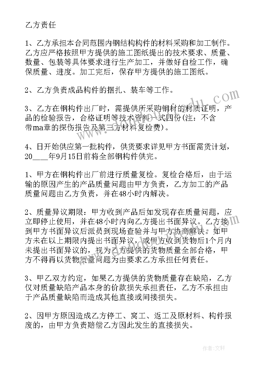 宠物饲料加工办手续 加工制造合同(优质6篇)