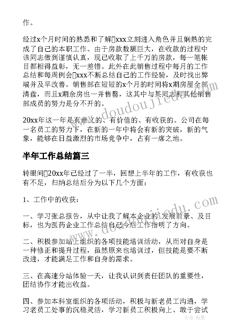 幼儿园中班安全研修活动方案及总结(精选5篇)