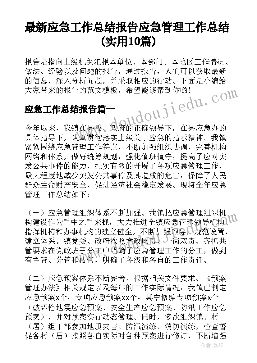 2023年小学语文教师学科教学工作总结 初三语文学科教学计划(优质9篇)