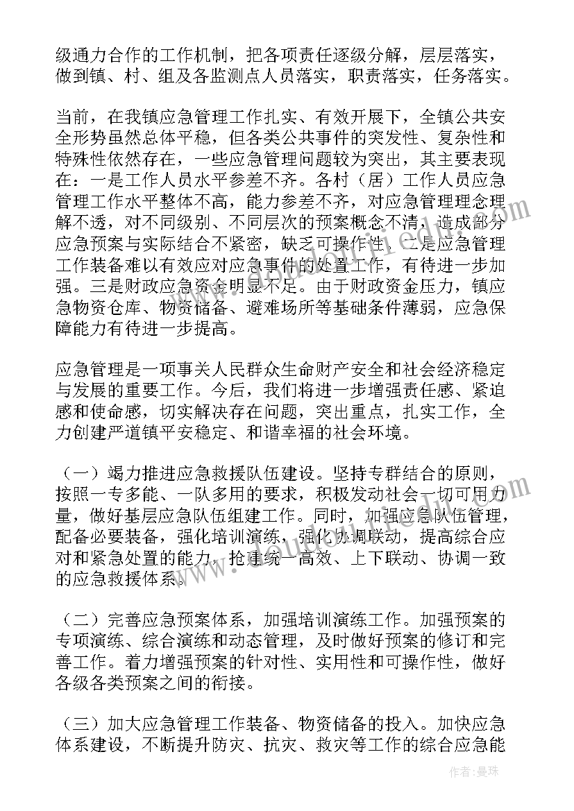 2023年小学语文教师学科教学工作总结 初三语文学科教学计划(优质9篇)