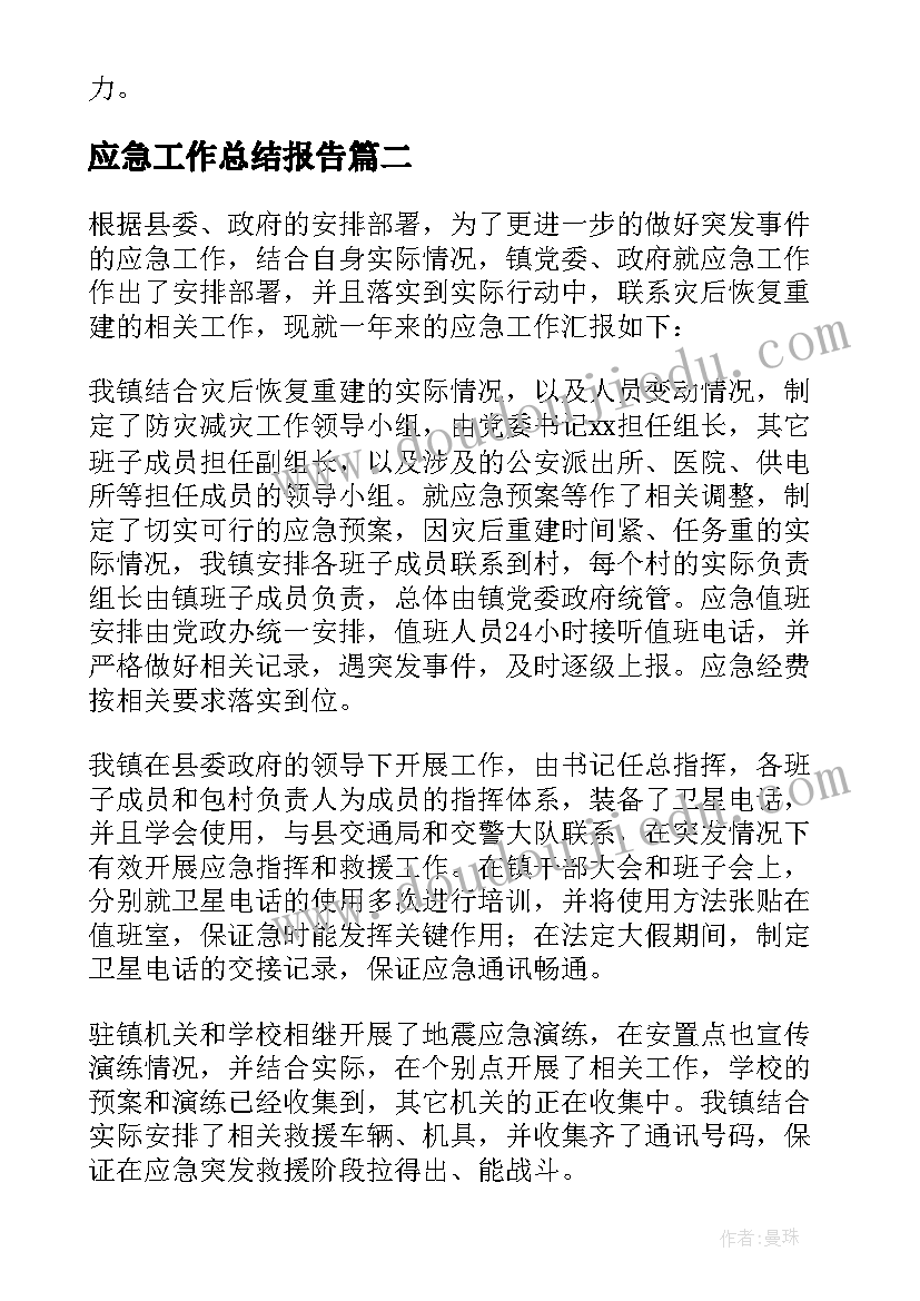 2023年小学语文教师学科教学工作总结 初三语文学科教学计划(优质9篇)