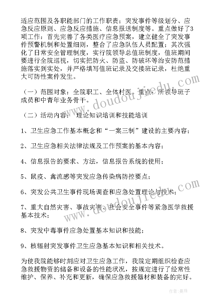 2023年小学语文教师学科教学工作总结 初三语文学科教学计划(优质9篇)