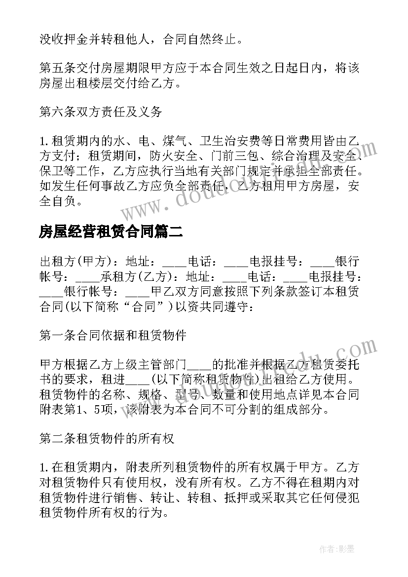 最新幼儿园保安年底总结报告 幼儿园保安个人总结报告(优秀5篇)