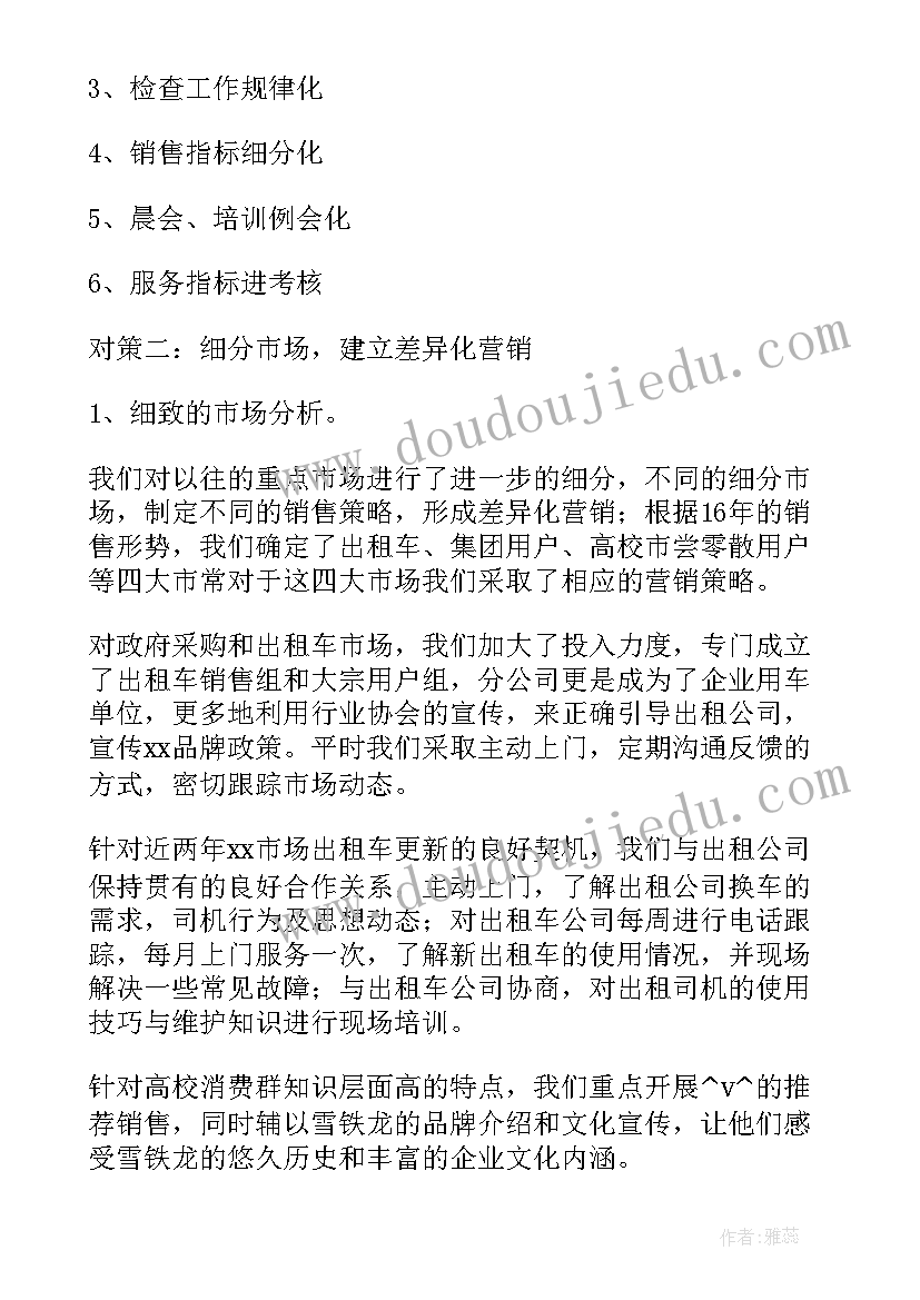 助理竞聘报告 竞聘银行助理会计师述职报告(通用5篇)