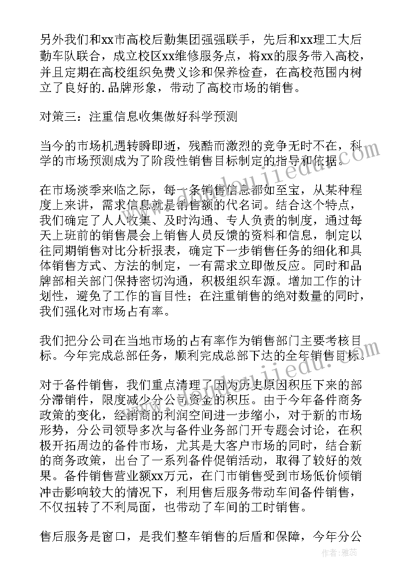 助理竞聘报告 竞聘银行助理会计师述职报告(通用5篇)