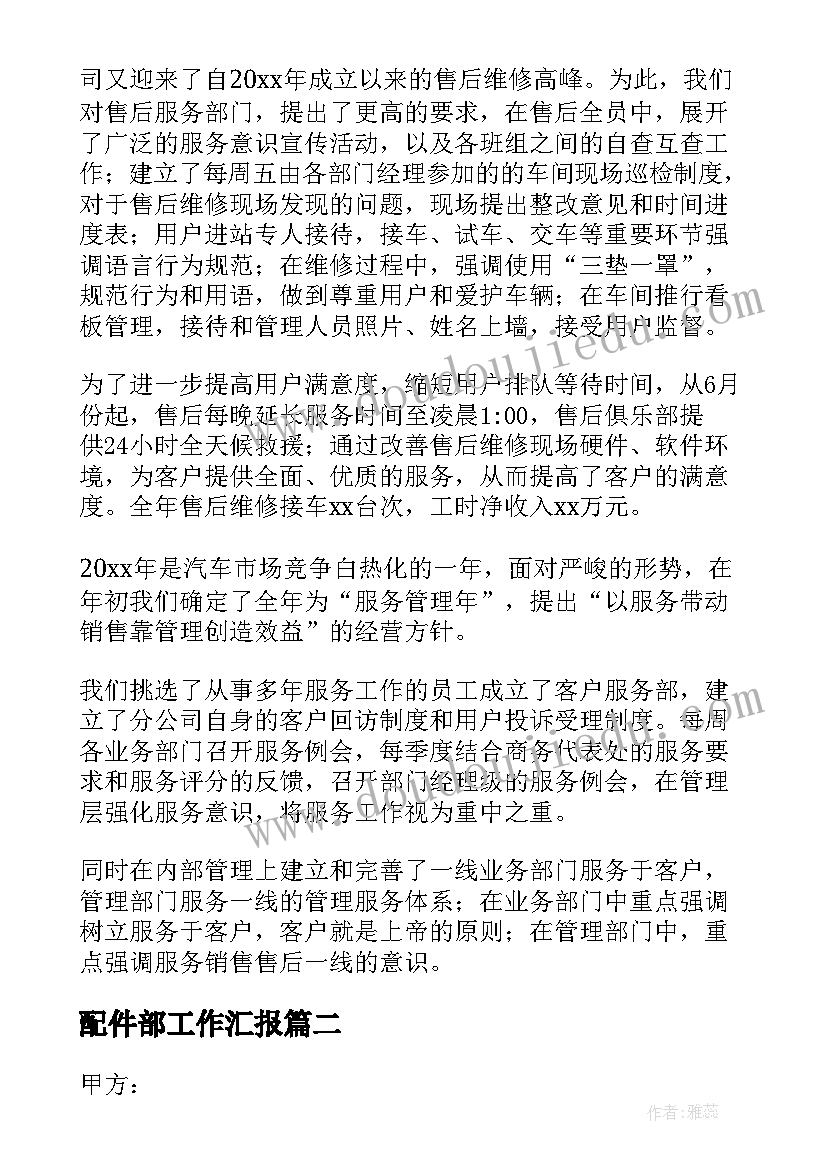 助理竞聘报告 竞聘银行助理会计师述职报告(通用5篇)