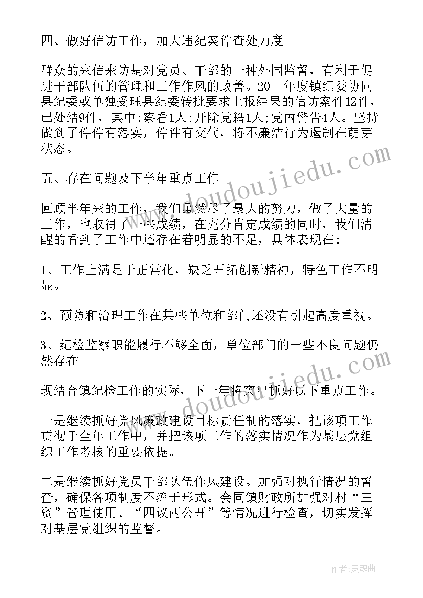 监委审查室工作总结(实用6篇)