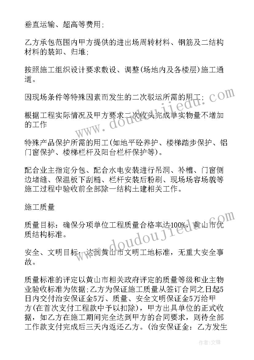 内外粉刷承包合同(优质8篇)